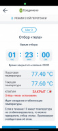 Отзыв: Автоматика Wein 7, — Отлично
